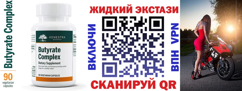 БУТИРАТ вода  kraken ONION  Шенкурск 