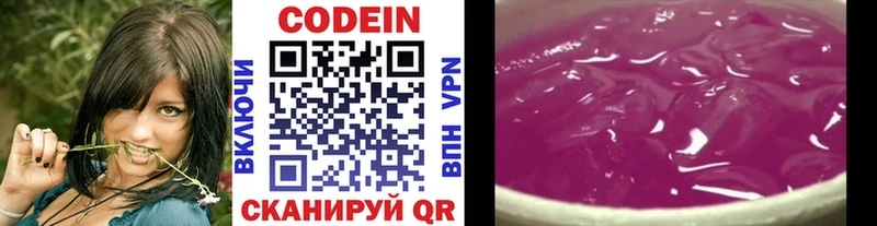 даркнет официальный сайт  Шенкурск  Кодеиновый сироп Lean Purple Drank  blacksprut вход 