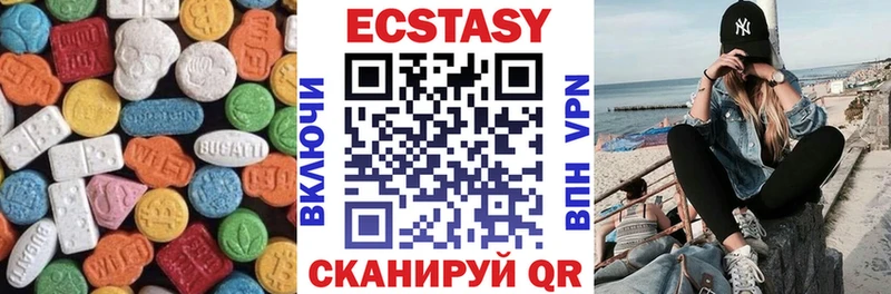 цены   Шенкурск  Ecstasy XTC 