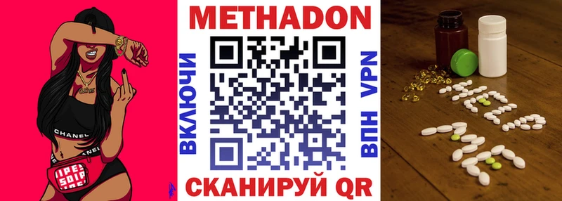 МЕТАДОН белоснежный  где найти наркотики  Шенкурск 